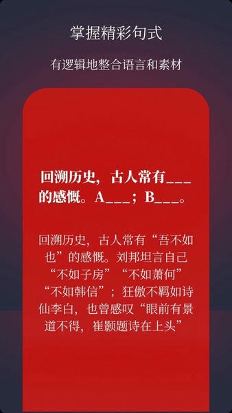 作文手卡免费版 v2.4.0 安卓版 1