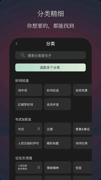 作文手卡最新版 作文手卡官方版