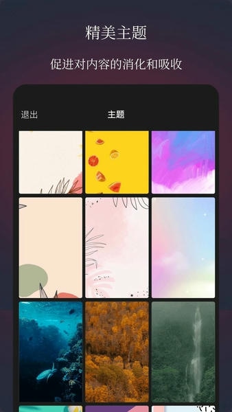 作文手卡免费版 v2.4.0 安卓版 2