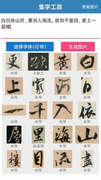 书法大观官方版 v2.9.4 安卓版 1