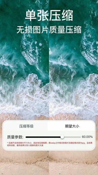 图片压缩照片压缩专家 v1.3.3 安卓版 1