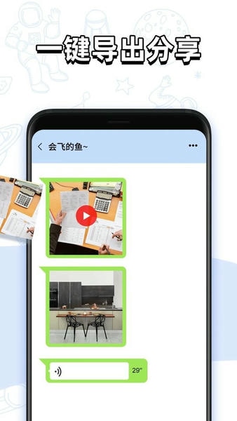 聊天记录查找助手最新版 v4.9.0 安卓版 0