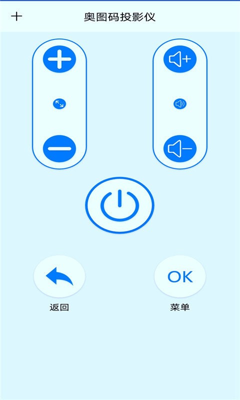 智能遥控器家用软件 v35.6 安卓版 2