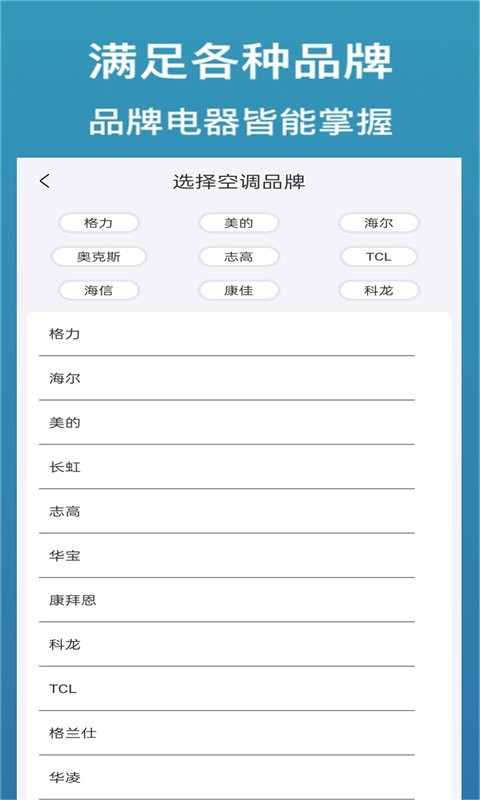 智能遥控器家用软件 v35.6 安卓版 0