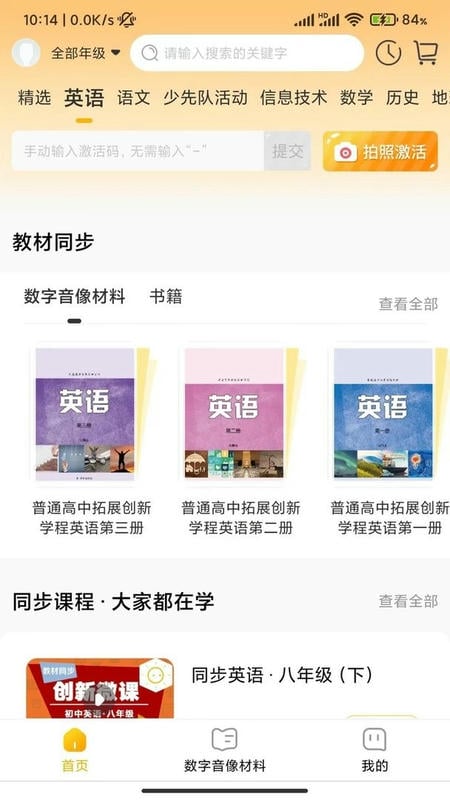 快点学最新版 v1.3.4 安卓版 2