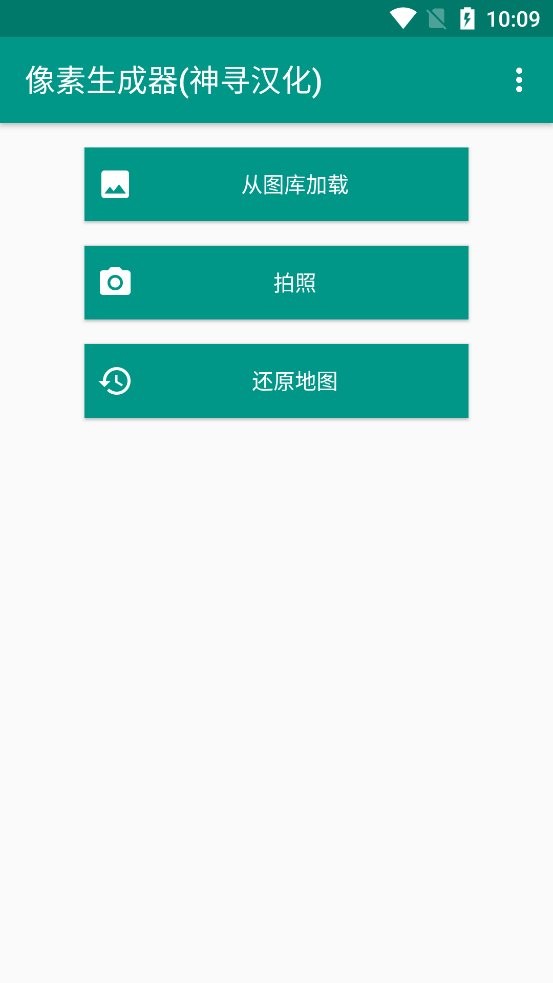 像素生成器网易版 像素生成器app官方下载