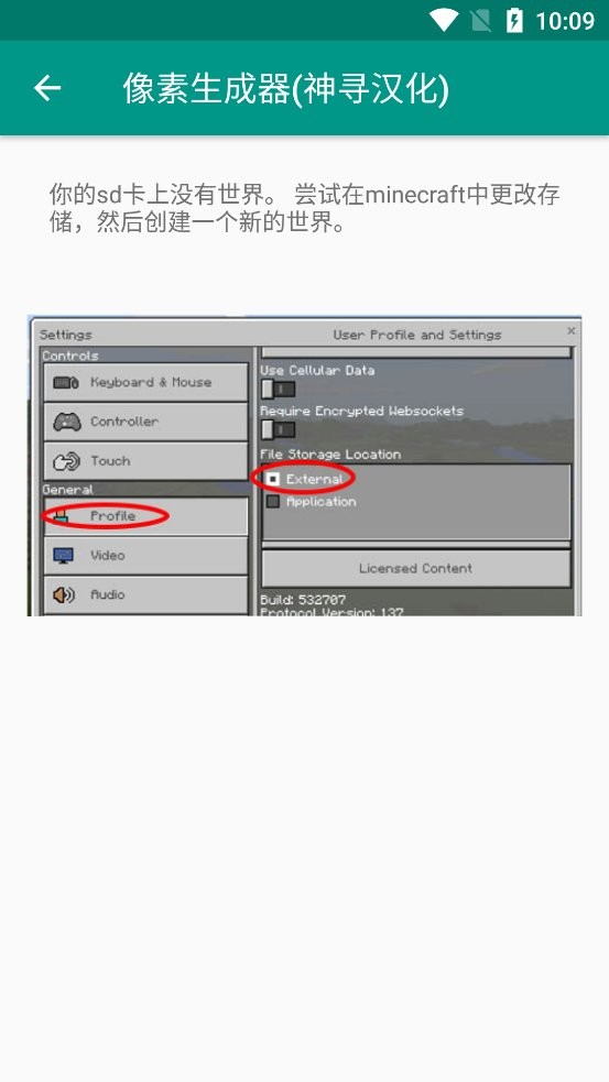 像素生成器网易版 v1.3 安卓版 1