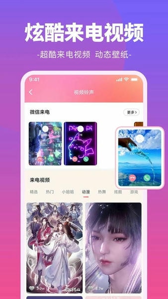 哈屏铃声软件 v1.0.4 安卓版 1