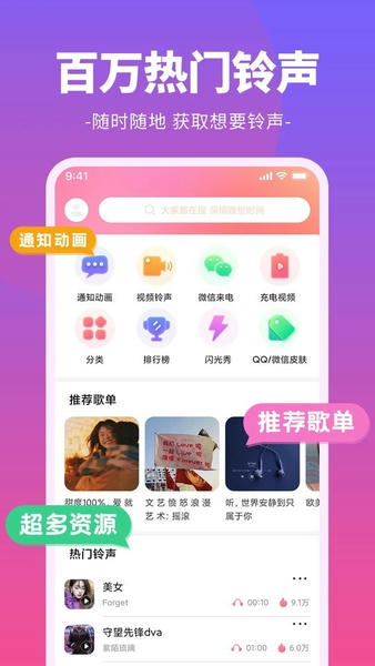 哈屏铃声软件 哈屏铃声app下载