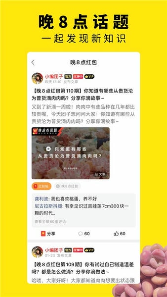 多肉圈最新版 v4.0 安卓版 0