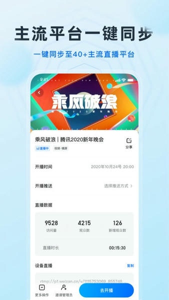 微赞直播平台 v26.06.26 安卓版 0