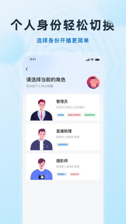 微赞直播平台 v26.06.26 安卓版 2