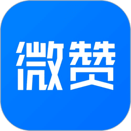 微赞直播平台