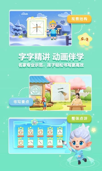 洪恩写字软件 v1.3.1 安卓版 0