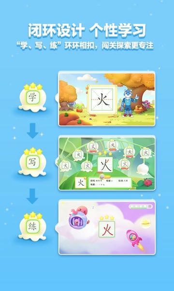 洪恩写字软件 v1.3.1 安卓版 3