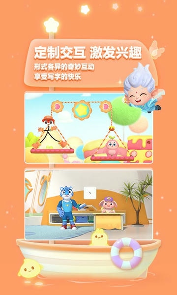 洪恩写字软件 v1.3.1 安卓版 2