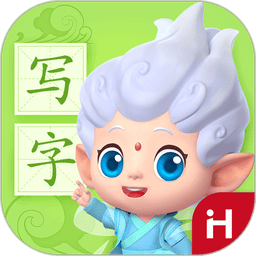 洪恩写字软件