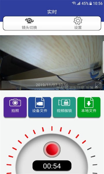 autodvr手机版 v1.106.20260803 安卓版 0