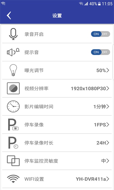 autodvr手机版 v1.106.20260803 安卓版 1