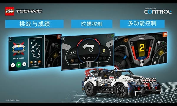 乐高机械组Control Plus v1.10.0 安卓版 1