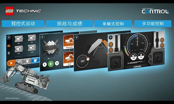 乐高机械组control最新版 乐高机械组controlplus
