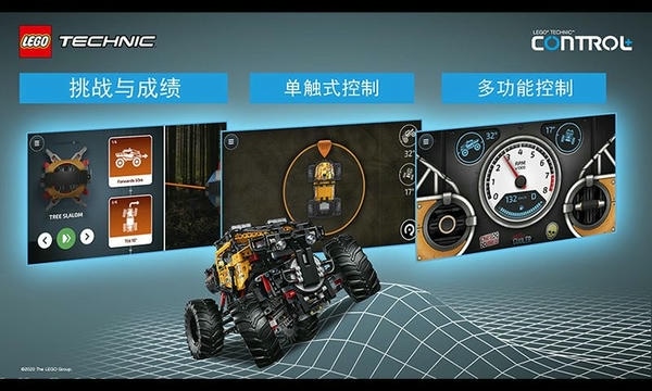 乐高机械组Control Plus v1.10.0 安卓版 2