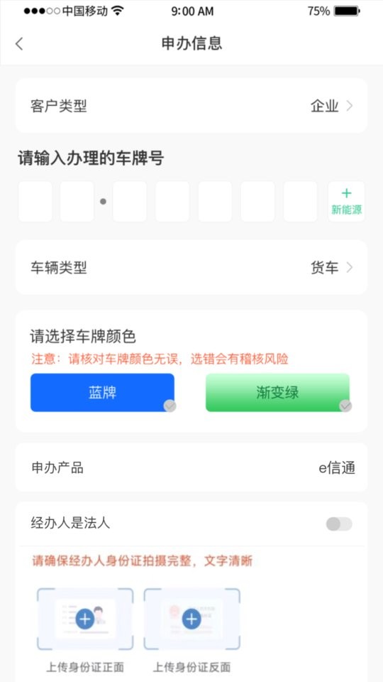 惠友城ETC v1.0.53 安卓版 1