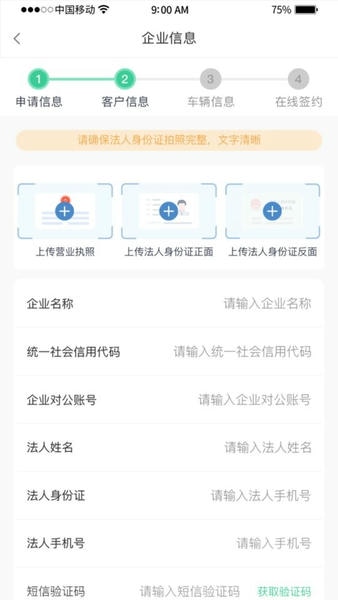 惠友城ETC v1.0.53 安卓版 2