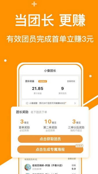 小蚕荟(改名小蚕惠生活) v3.19.4 安卓版 0