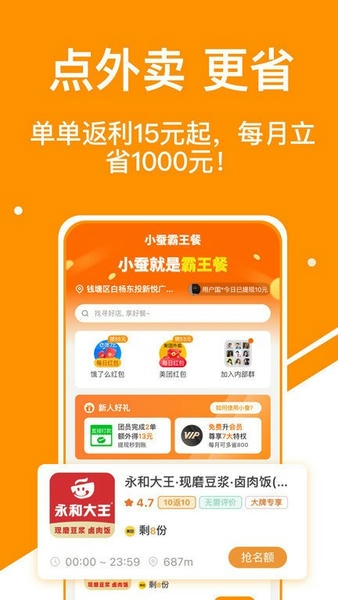 小蚕惠生活 小蚕惠生活app