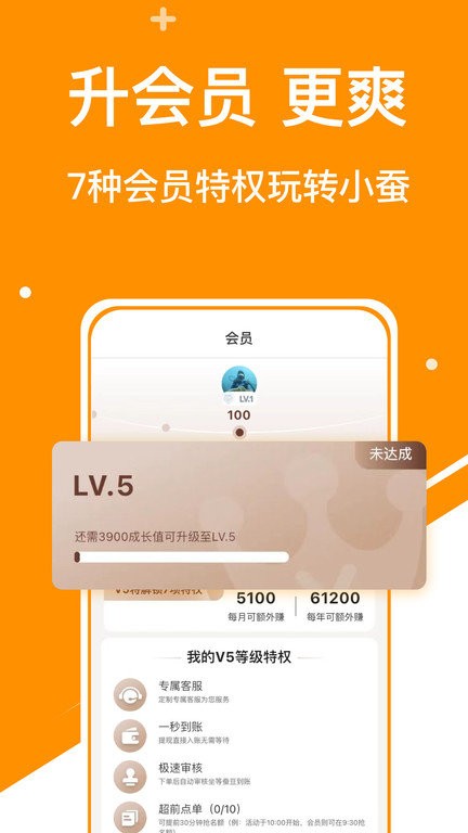 小蚕荟(改名小蚕惠生活) v3.19.4 安卓版 2
