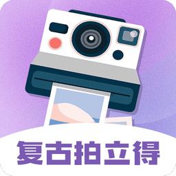 拍立得复古相机最新版本v3.9.398 安卓版