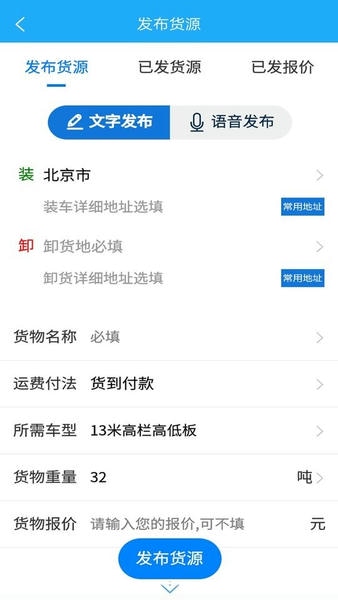 信来车往货站版 v3.3.6 安卓版 0
