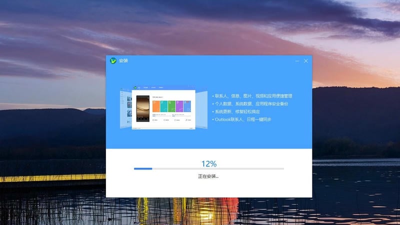 华为手机助手pc版 v14.0.0.320 最新版 2