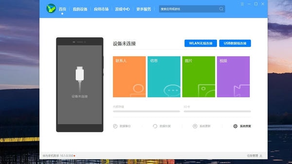 华为手机助手pc版 华为手机助手电脑版下载