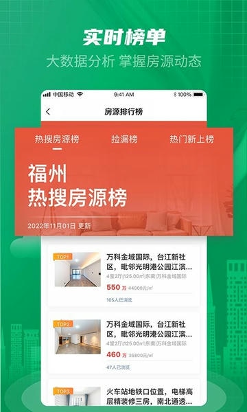 乐呵找房app 乐呵找房最新版下载