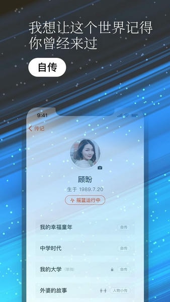 一万年日记手机版 v1.7.0 安卓版 1