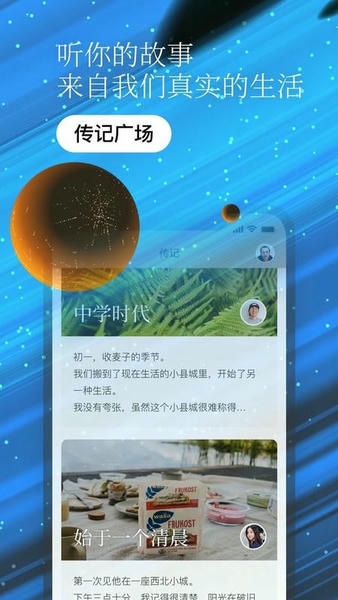 一万年日记手机版 v1.7.0 安卓版 2