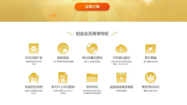 天翼云盘pc客户端 v7.1.2 最新版 1
