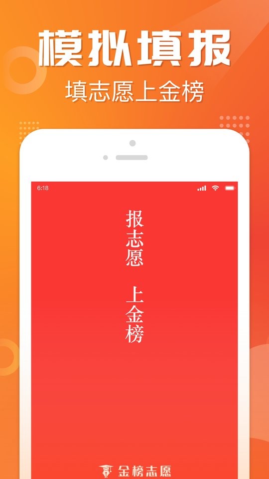 高考志愿报考app v3.6.0 安卓版 3