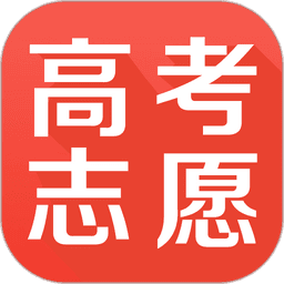 高考志愿报考appv3.6.0 安卓版