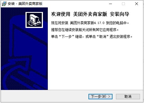 美团外卖商家版pc客户端 v5.0.10 官方版 0