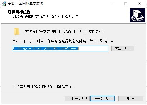 美团外卖商家版pc客户端 v5.0.10 官方版 1