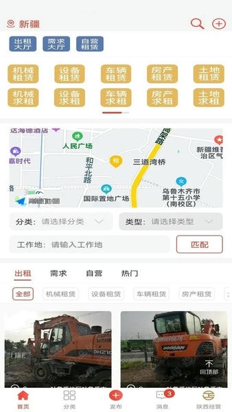经营帮租赁软件 v1.1.34 安卓版 3