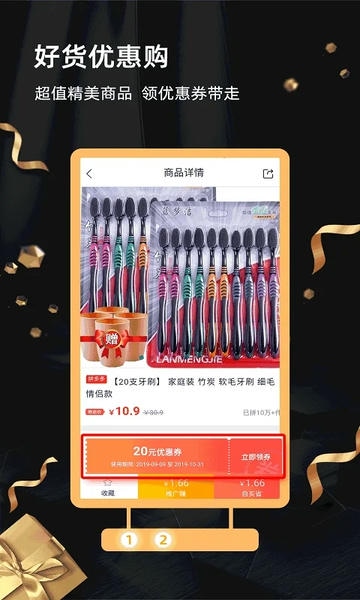 返利街下载 返利街app