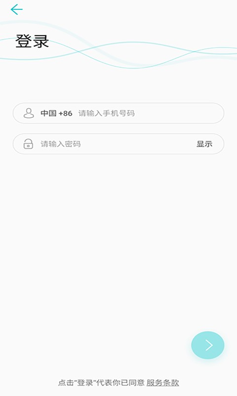 青松配置工具软件 v3.3.1 安卓版 1