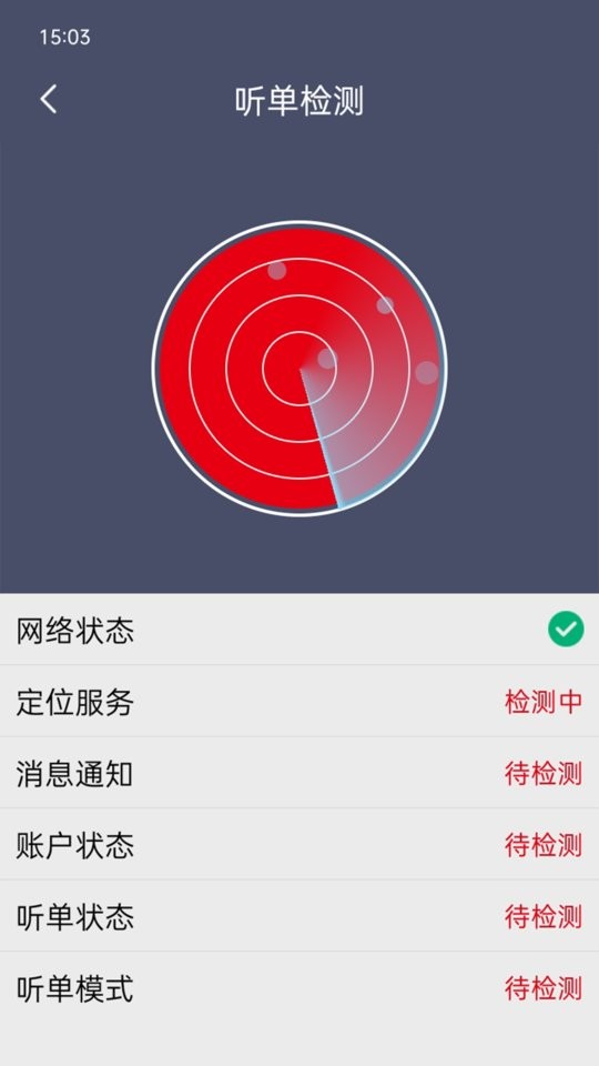 欧亚出行司机端app 欧亚出行软件官方下载