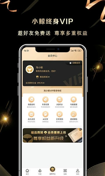 淘小鲸官方版 v1.5.6 安卓版 1