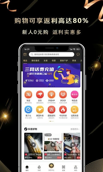 淘小鲸官方版 v1.5.6 安卓版 2