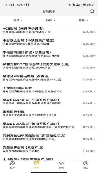 魔卫电影app v3.0.3 安卓版 0